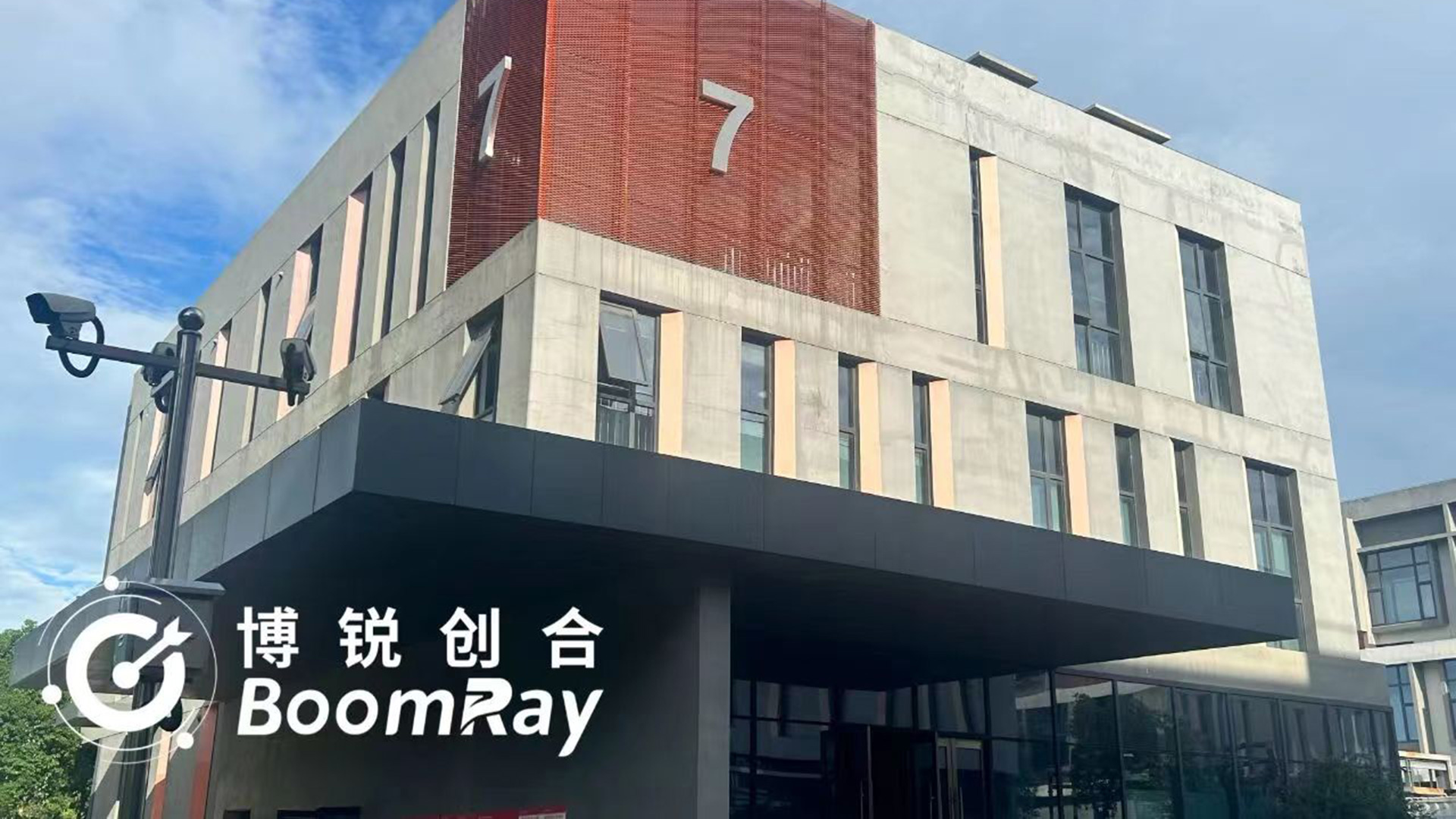 苏州博锐创合医药有限公司