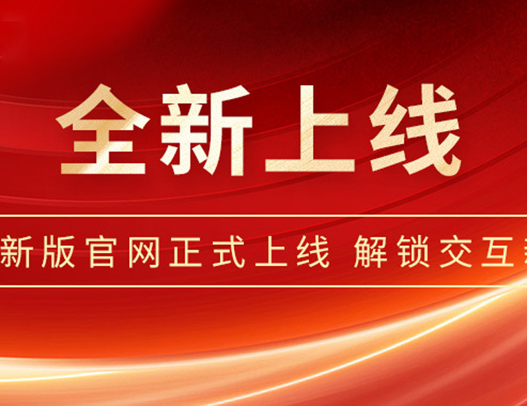 焕新升级｜艾尔科新版官网正式上线，解锁交互新体验！