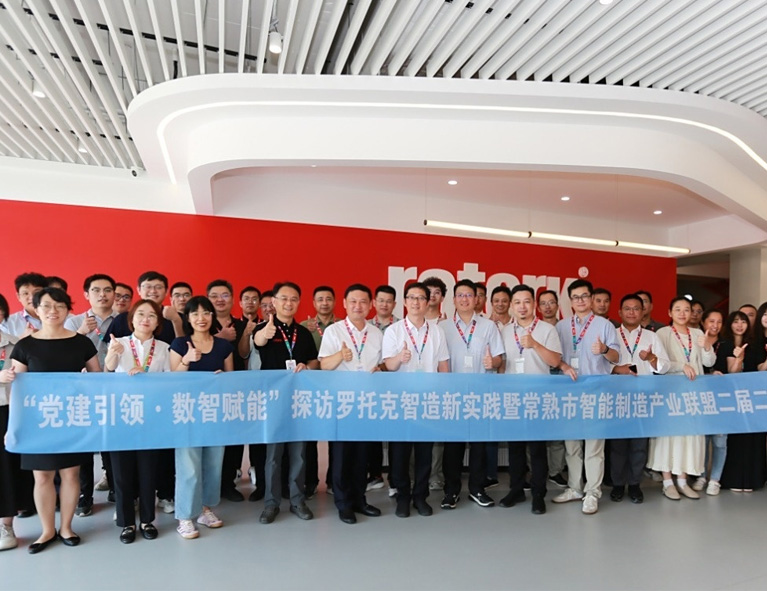 艾尔科受邀参加常熟市智能制造产业联盟第二届二次理事会