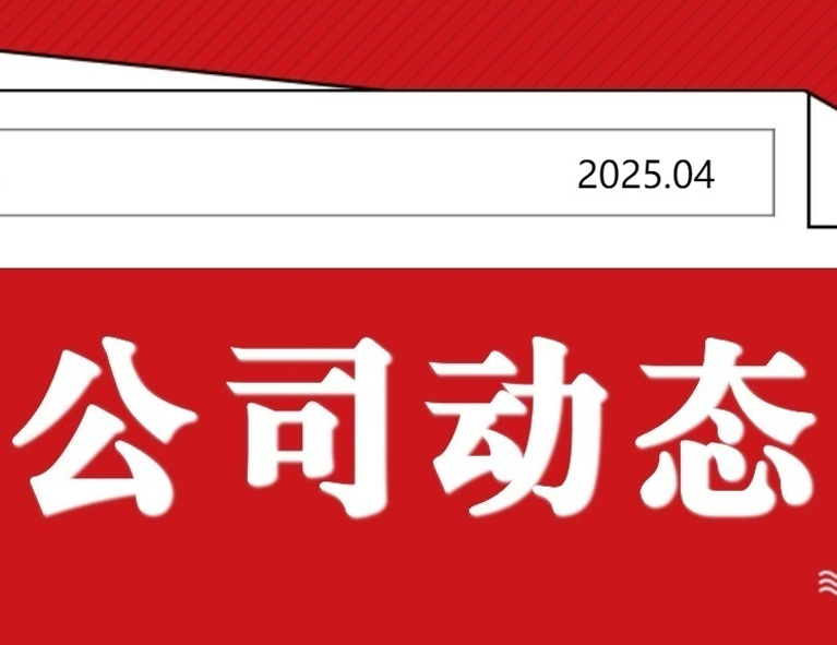 项目荣誉 | 艾尔科荣获漯河微康冻干机配套工程项目表彰！