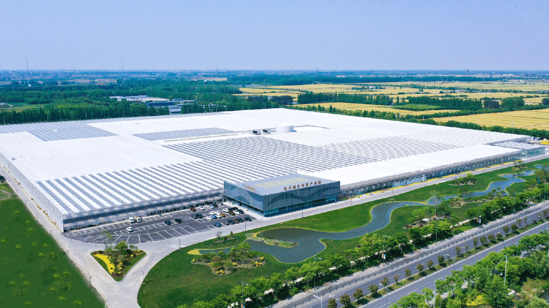 Taizhou Modern Horticulture Science and Technology Industrial Park-Smart integrated energy management system