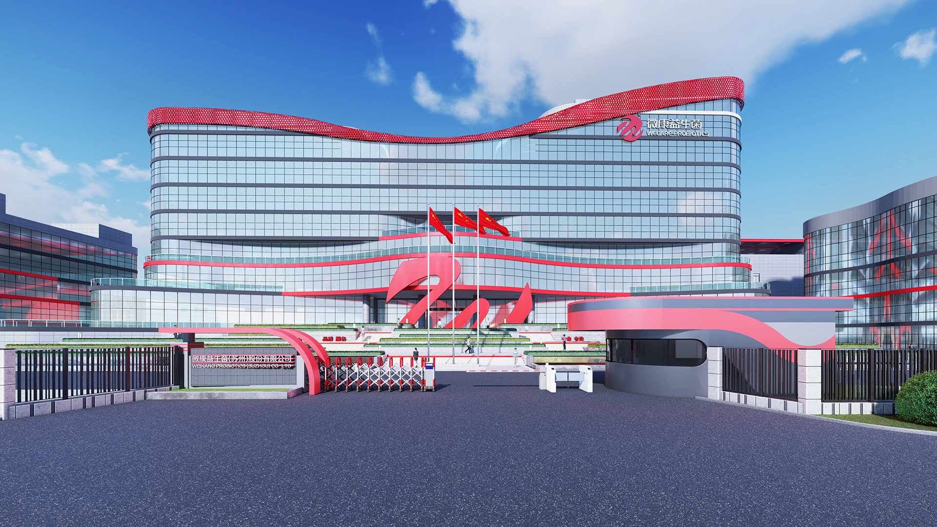 Wecare Probiotics (Suzhou) Co., Ltd.