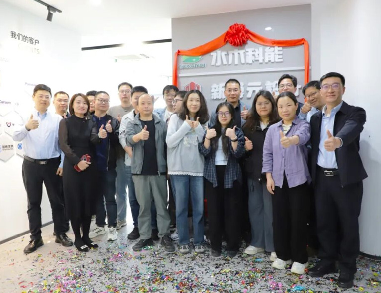 水木科能乔迁揭牌暨新博元揭牌仪式顺利举行，三方协同实现全链条服务闭环